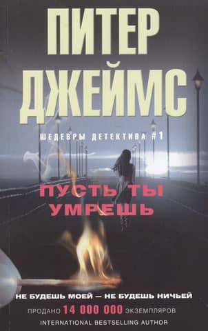Let you die