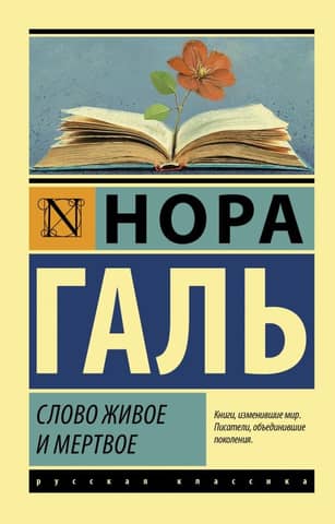 The word living and dead