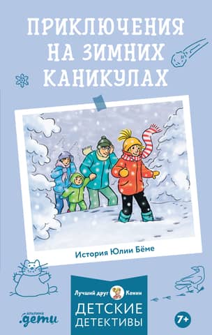Winter Holiday Adventures