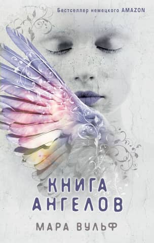 The Book of Angels