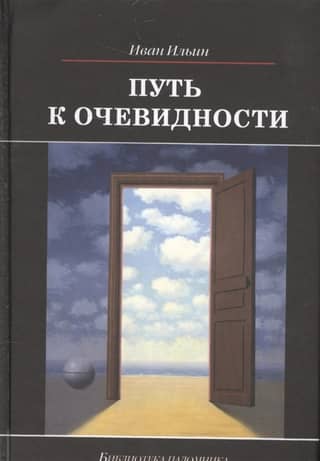 The path to obviousness