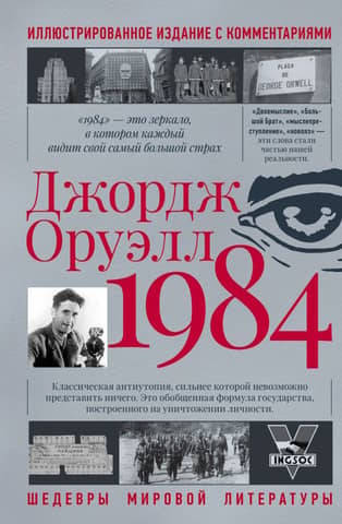 1984. gadā
