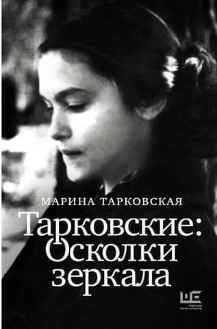 Tarkovskys: Mirror Shards