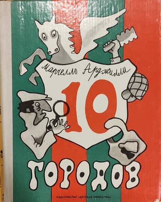 10 cities