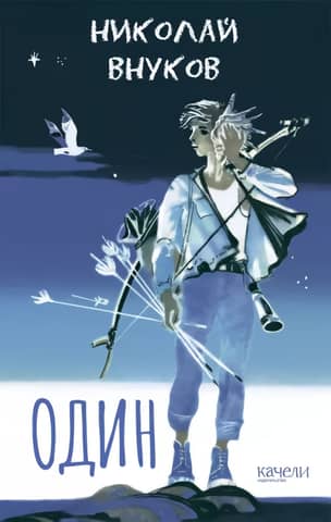 One