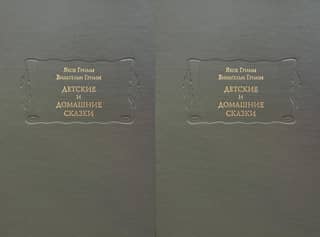 Children's and Home Fairy Tales. In 2 Volumes