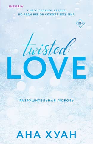 Destructive love