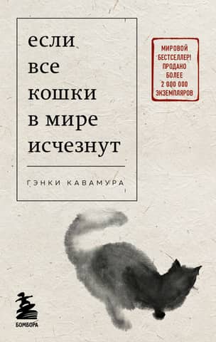 If all the cats in the world disappeared