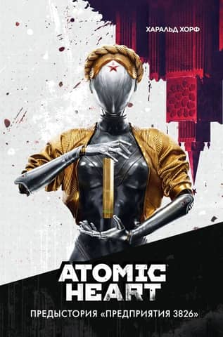 Atomic Heart: The Backstory of Enterprise 3826
