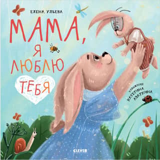 Mom, I love you