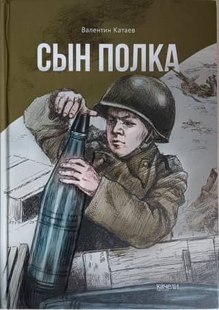 Son of the Regiment