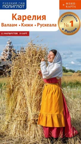 Karelia. Balaam. Man. Ruskeala