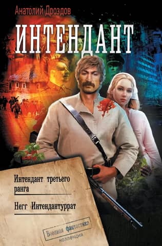 Quartermaster