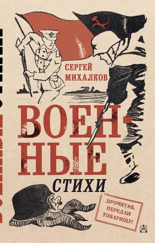 War poems