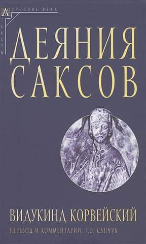 Deeds of the Saxons