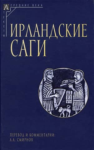 Īru sāgas