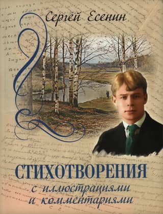 Poems with illustrations and commentary