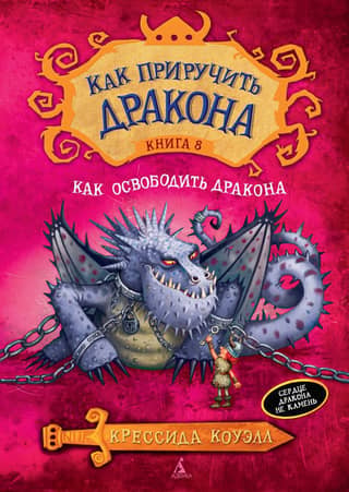 How to Train Your Dragon: Book 8: How to Free Your Dragon
