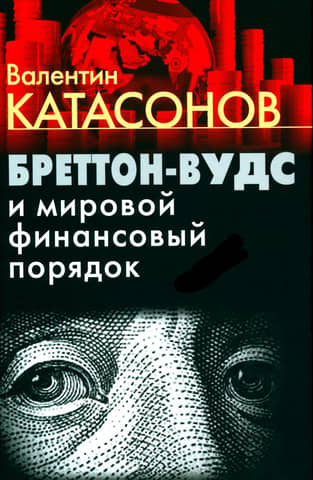 Bretton Woods and the global financial order
