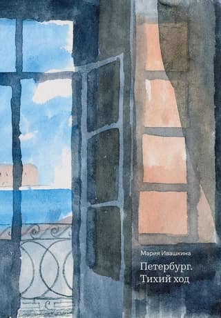St. Petersburg. Quiet passage