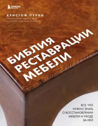 The Furniture Restoration Bible: Everything You Need to Know About Furniture Restoration and Care