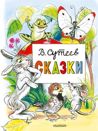 Fairy tales