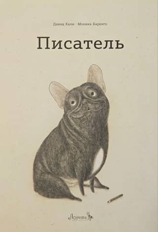 Writer