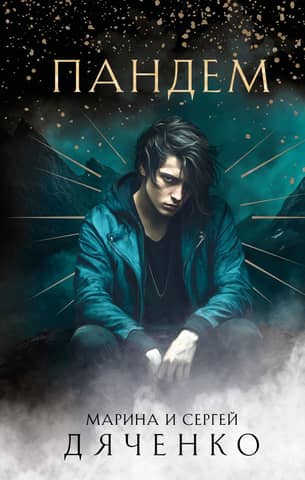 Pandemic