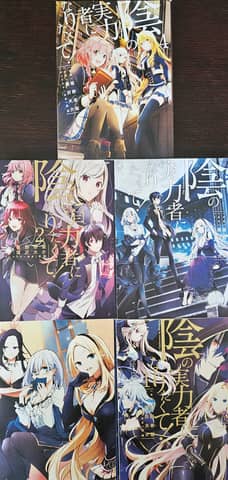 Ascension in Shadow. In 5 volumes