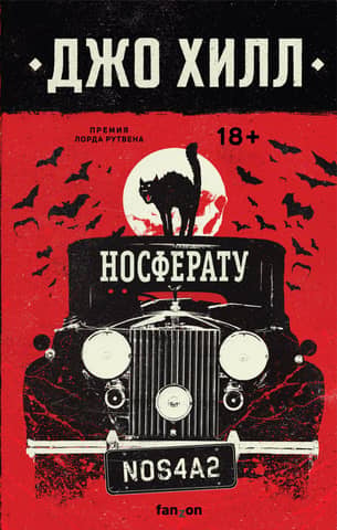 Nosferatu