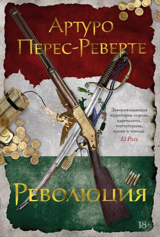 Revolūcija