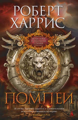 Pompeii