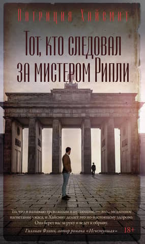 The one who followed Mr. Ripley