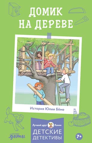 Connie's Adventures: Treehouse