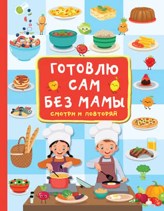 I cook myself without my mother