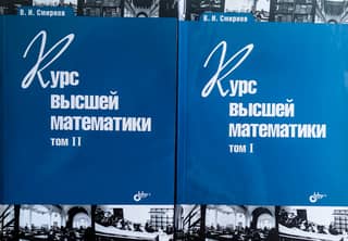 A Course in Higher Mathematics. In 2 Volumes