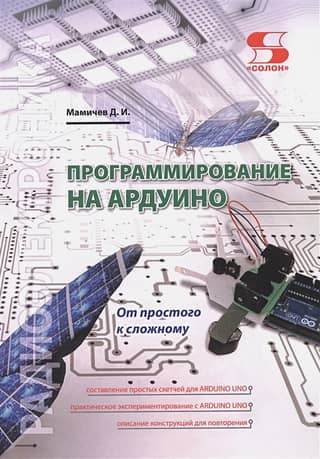 Arduino Programming: From Simple to Complex