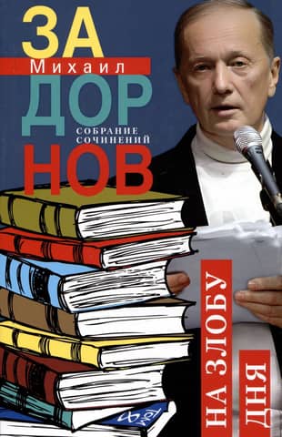 Collected Works. Volume 8. On the Topical Issues