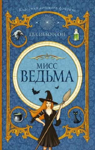 Miss Witch