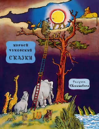 Fairy tales
