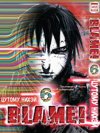 Blame! Volume 6
