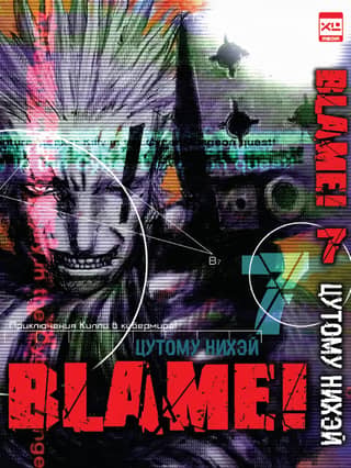 Blame! Volume 7