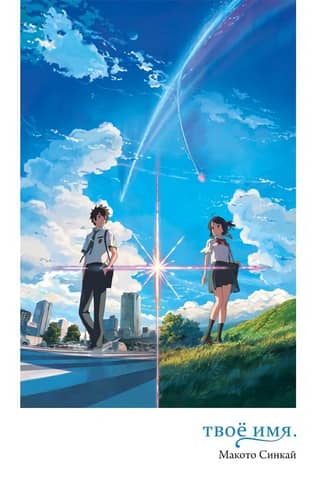 Your name
