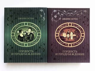 Pride and Prejudice. In 2 volumes