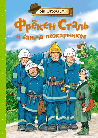 Miss Stahl and the Firefighters' Gang