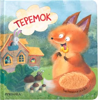 Teremoka