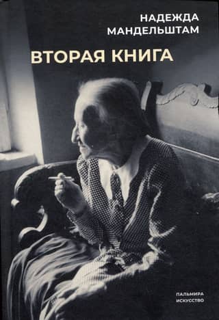 The second book