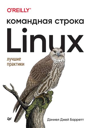 Linux Command Line Best Practices
