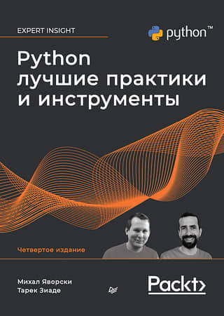 Python: Best Practices and Tools
