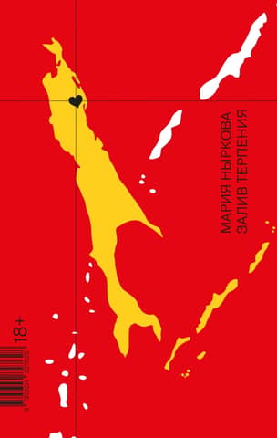 Bay of Patience